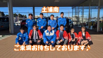 【土浦南】２月もまだまだ～！