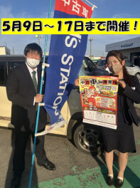 中古車フェア中古車Web捜査線