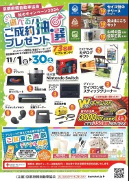 軽自動車キャンペーン１１月３０日まで！！！