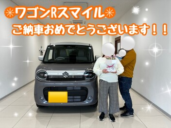 ワゴンＲスマイルご納車おめでとうございます！