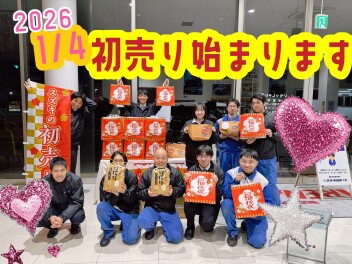 ２０２６年　初売り始まります！！！