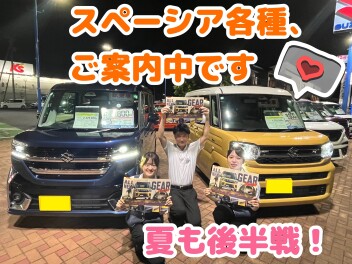 夏も後半戦！！スペーシア充実してます☆