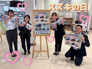スズキの日です！！⚘