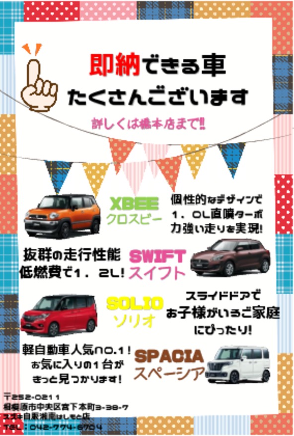 ◎◎即納できるくるまあります◎