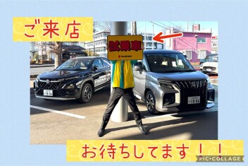 ★試乗車あります★２月１８日はHAPPYDAY★