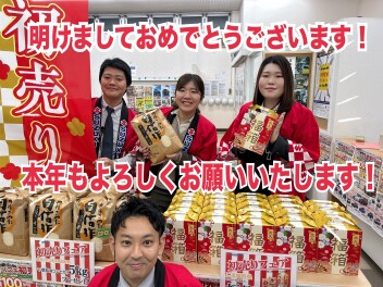 ★★★あけましておめでとうございます！本年もよろしくお願い申し上げます！★★★