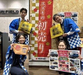 新年、明けましておめでとうございます！