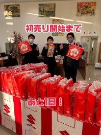 【土浦南】明日から営業いたします♪