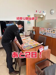 【土浦南】営業開始まで後２日！
