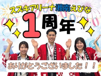 １周年祭ありがとうございました！