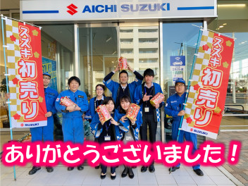 初売りありがとうございました！