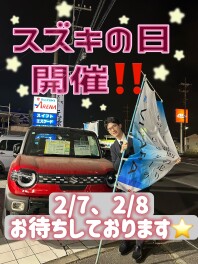 スズキの日開催！！！！！