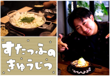 **なにしてましたか？part2**