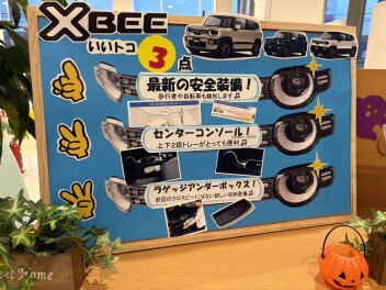 クロスビーを紹介したい！Vol.3