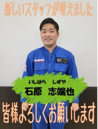 新メンバーのご紹介