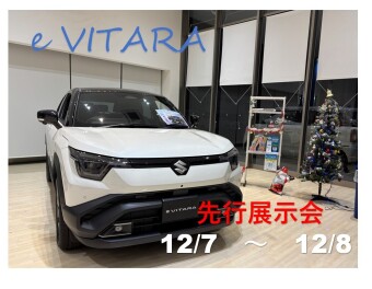 e VITARA　先行展示会開催　明日から！！
