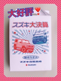 ！！今週末は島原店へ！！