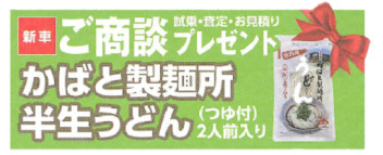 スズキの大決算×スズキの日が熱い！！