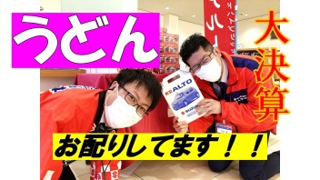 大決算、週末展示会♪