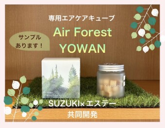 YOWAN　サンプル届きました！