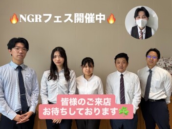 【アツイ】NGRフェス開催中★