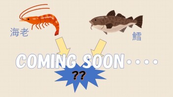 coming soon・・・・！！！