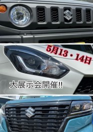 今週末もアリーナ東雲大展示会開催！！