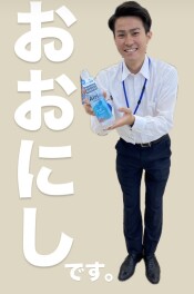 おおにしです