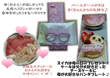 はぴはぴ★おかん(*´з`)