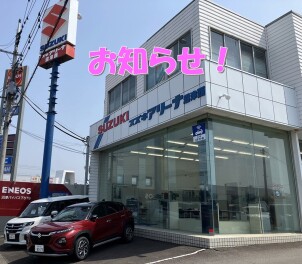 営業所敷地内外構工事のお知らせPart.2