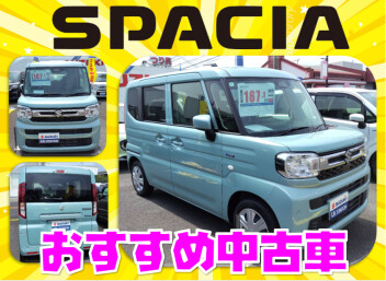 オススメ中古車！