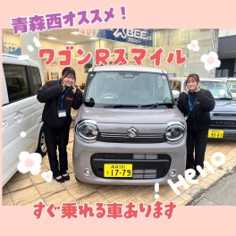 ☆ワゴンＲスマイル☆すぐ乗れる車あります！