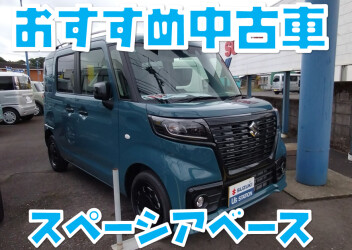 おすすめ中古車紹介！
