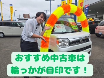 おすすめ中古車が分かりやすくなりました！