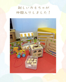 新しいおもちゃがやってきました！！