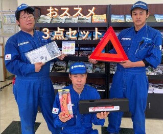 おススメ３点セット