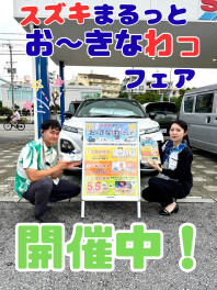 まるっと「お～きなわ」フェア最終週！！