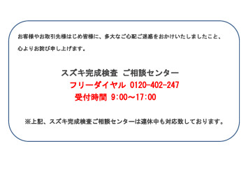 ゴールデンウイーク休業日のお知らせ
