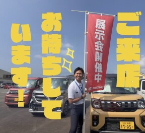 26日・27日はスズキの週末展示会へGO！