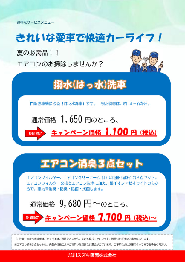 エアコンのイヤなニオイにおすすめのカー用品をご紹介！