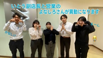 みなさまにご報告があります