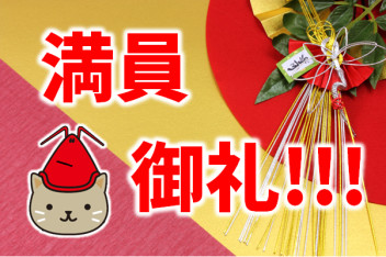 ご来店・ご成約ありがとうございました!!!!!!!!!!!