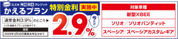 明日から３連休！是非スズキへ！