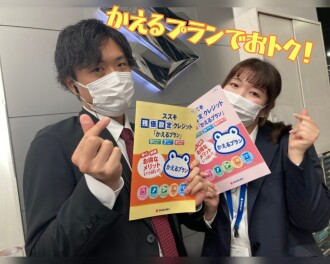 かえるプランでお得に新車に乗ろう！
