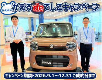 週末はアリーナ五所川原東へ!!