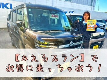 〖かえるプラン〗でお得に乗っちゃおう！！