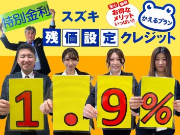 かえるプラン特別キャンペーン！