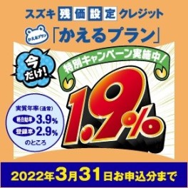 今月末までのキャンペーン情報です！