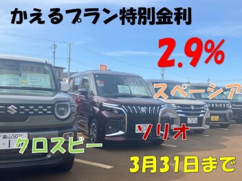 ご試乗ならアリーナ富山西へ(^O^)／