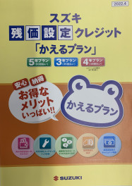 お得に乗りたい！かえるプラン